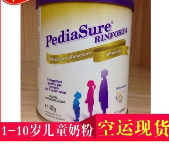 【正品】雅培英国小安素婴幼儿童成长营养奶粉草莓味1-10岁